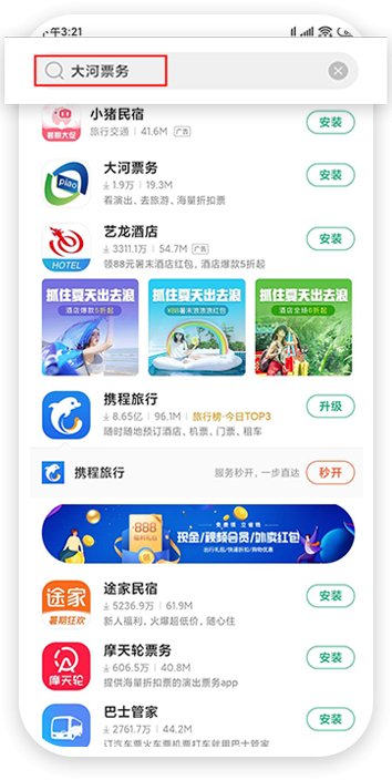 景区门票代理销售