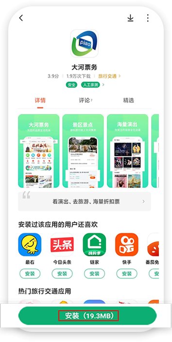 景区策划运营
