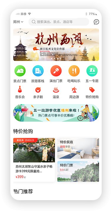 家庭的特价票